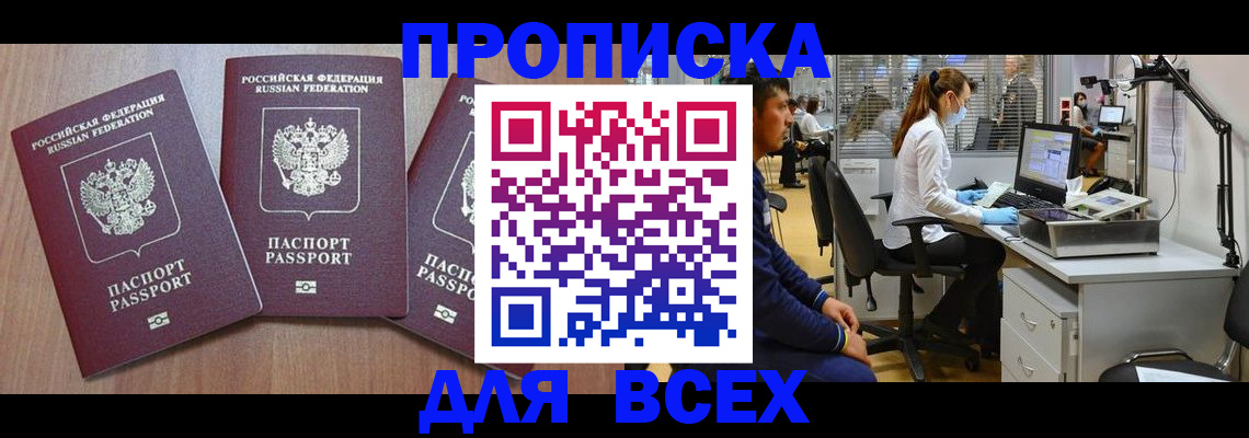 временная регистрация гарантия в Губкинском