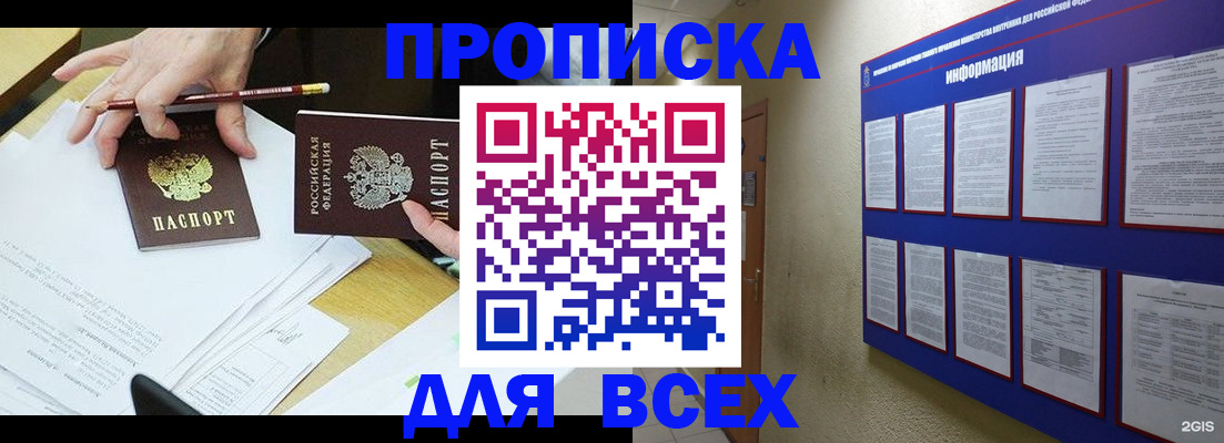 прописка ребенка в Губкинском