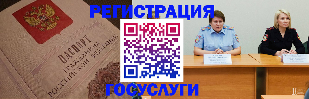 временная регистрация гарантия в Губкинском