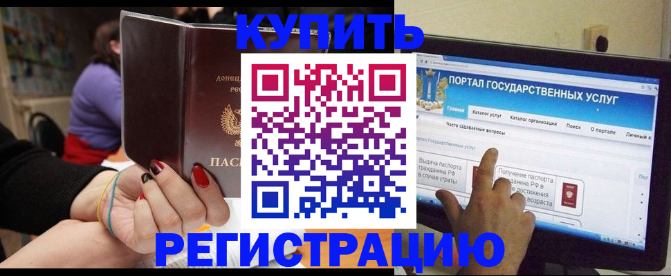 прописка для кредита в Губкинском